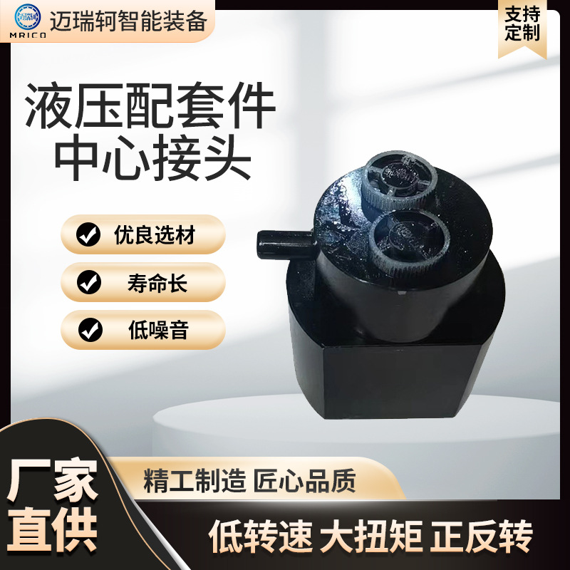 厂家供应多规格液压配套件旋转中心接头不锈钢耐高温接头液压快速